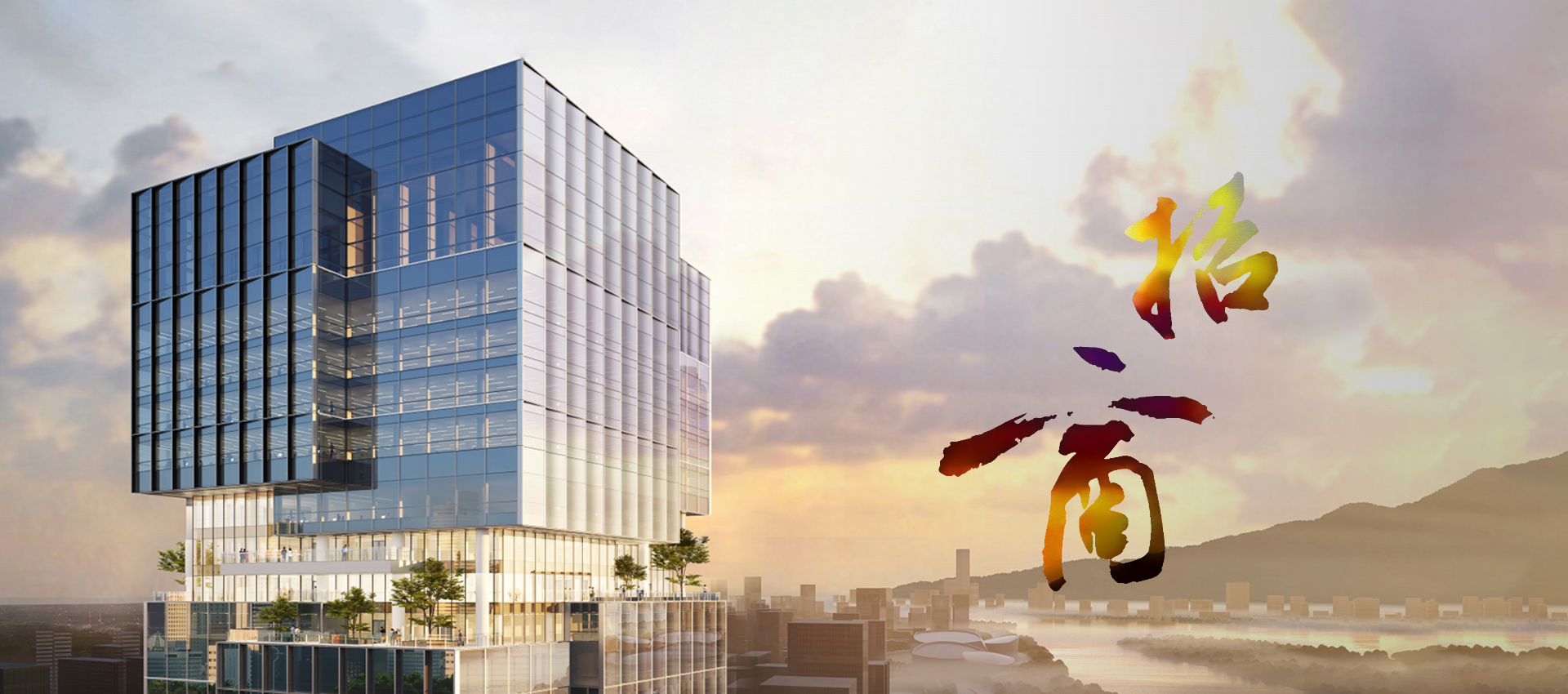 918博天堂(中国区)集团